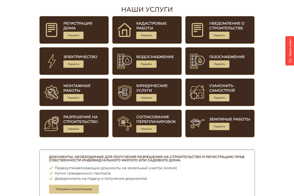 Доработка сайта Кронверк