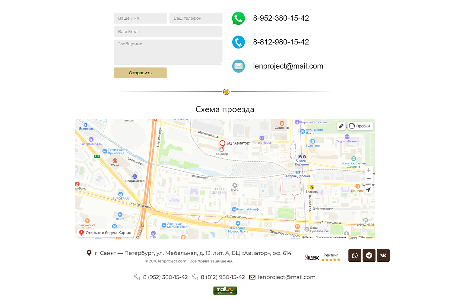 Доработка сайта Кронверк
