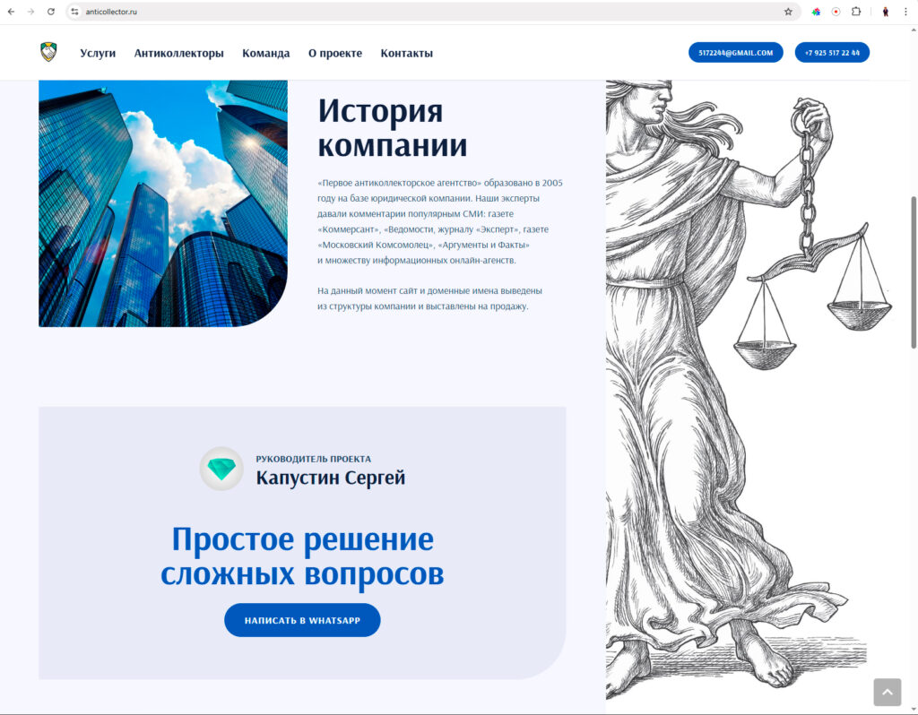 Первое антиколлекторское агентство