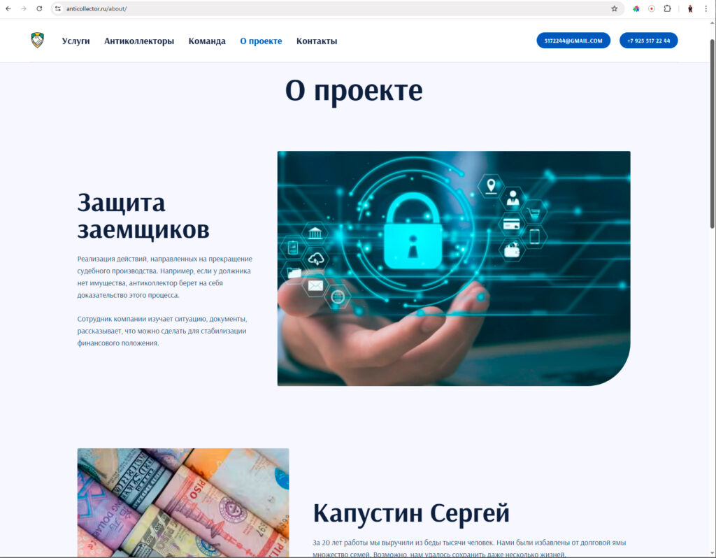 Первое антиколлекторское агентство