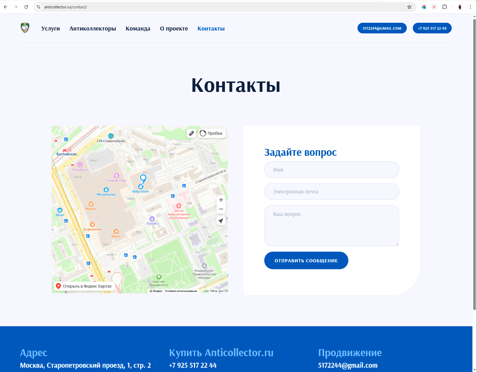 Первое антиколлекторское агентство