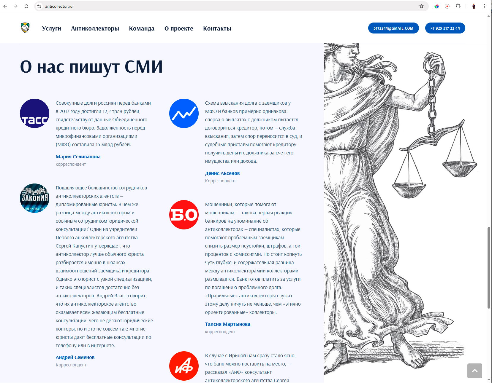 Первое антиколлекторское агентство